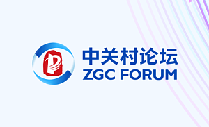 Делегация ПВТ приняла участие в форуме «Чжунгуаньцунь-2024»