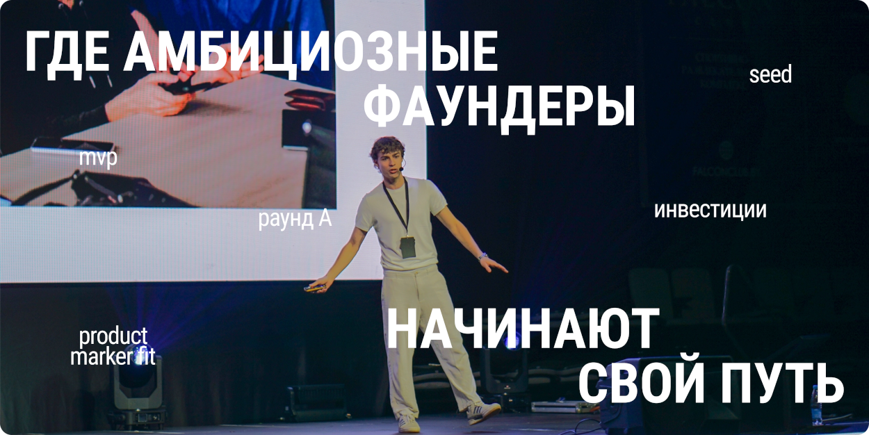 СТАРТАПЫ СИСТЕМЫ ИНКУБИРОВАНИЯ ПВТ