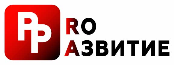 Про Развитие