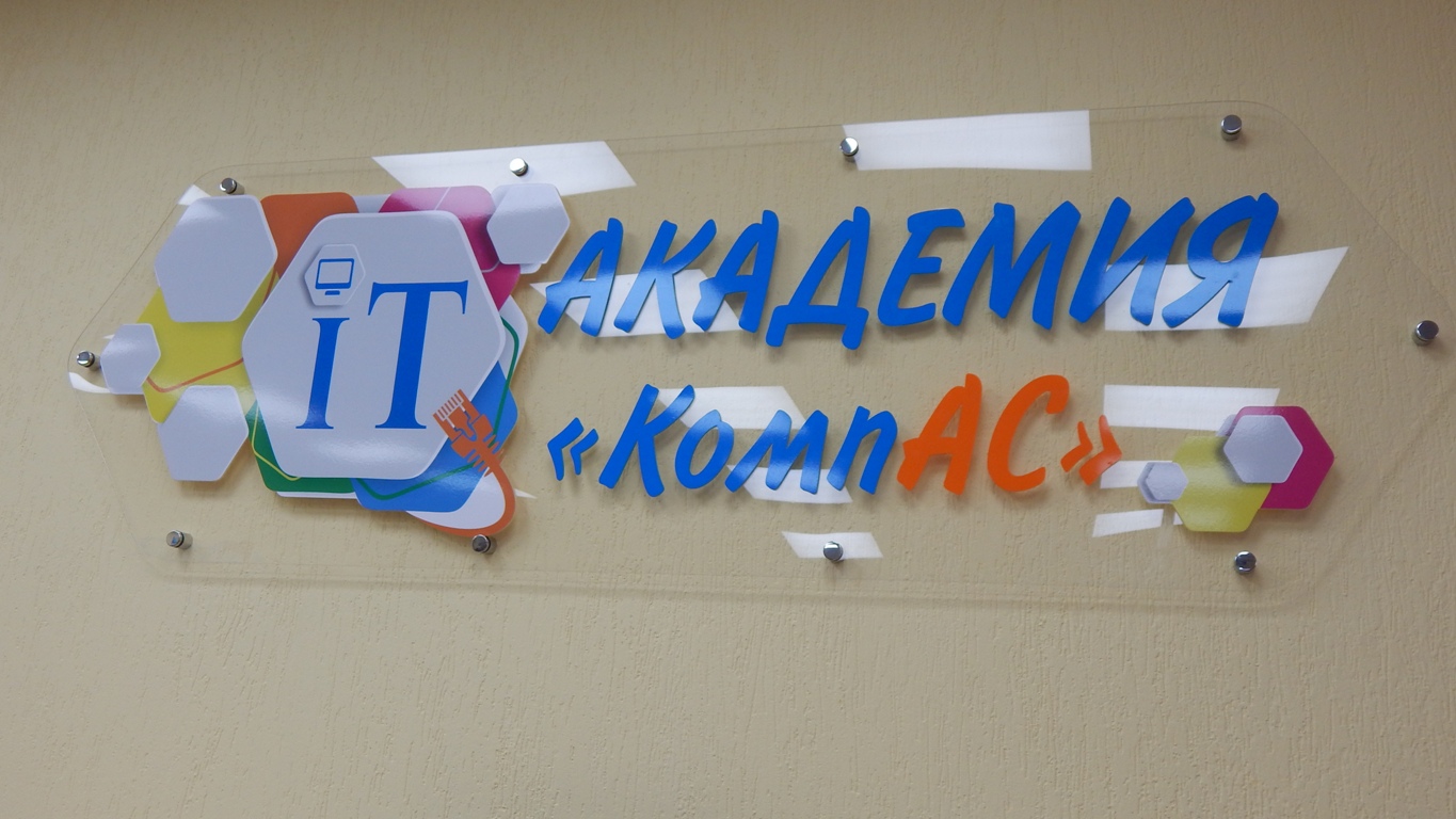 HTP Opens IT Academy for Kids in Orsha