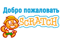 We Invite Belarusian Schools to Join Programming in Scratch Project