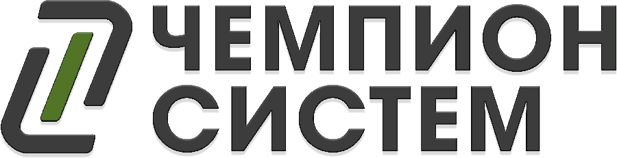 ЧЕМПИОН СИСТЕМ ЧЕМПИОН СИСТЕМ