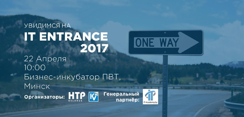 IT Entrance 2017: Conference for Those Who Want to Enter the IT Industry