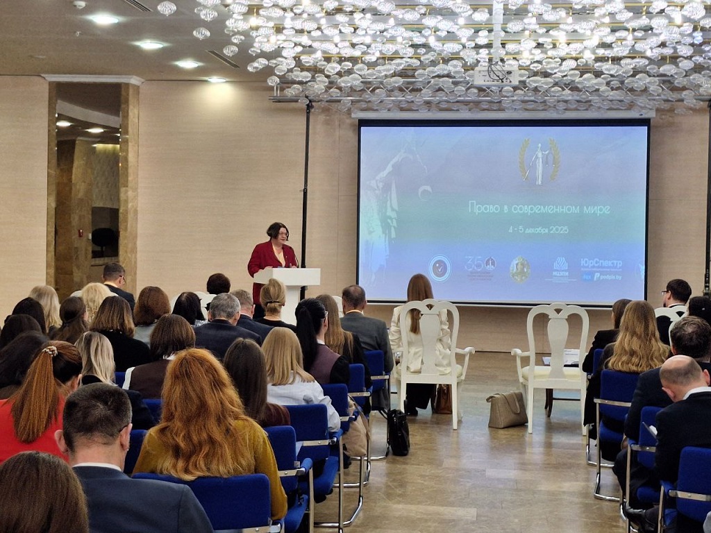 Правовой форум 2025 12 5.jpg