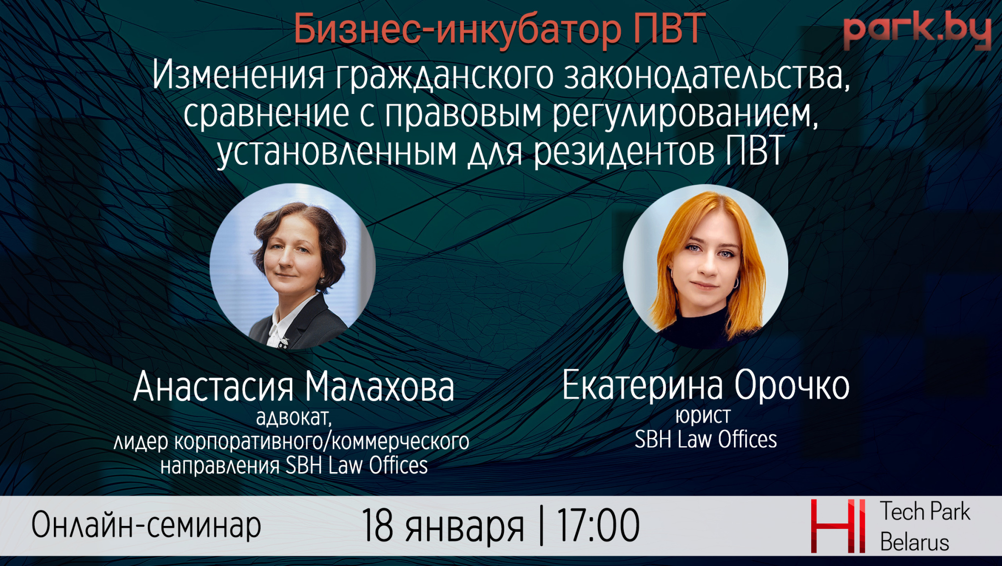 Изменения гражданского законодательства, сравнение с правовым  регулированием, установленным для резидентов ПВТ