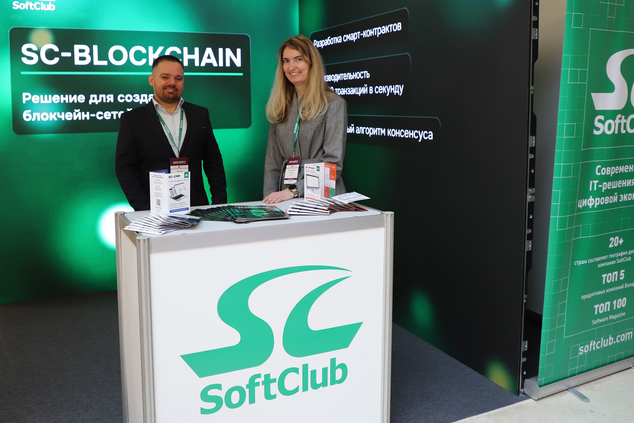 Банкит Софтклуб.JPG