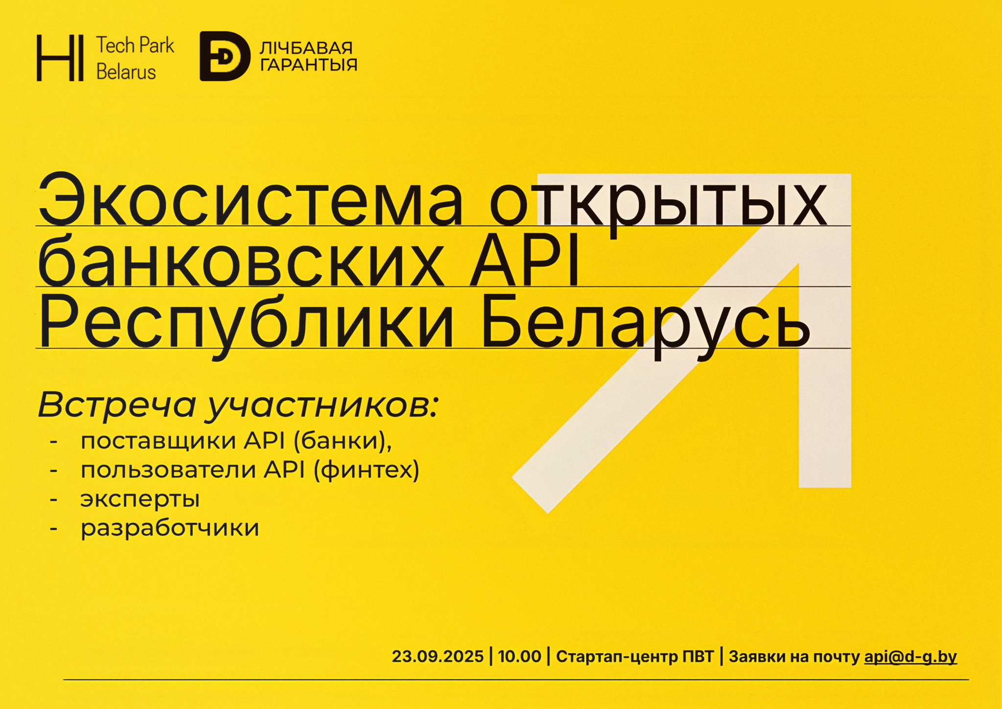 ЦИФРОВАЯ ГАРАНТИЯ.jpg