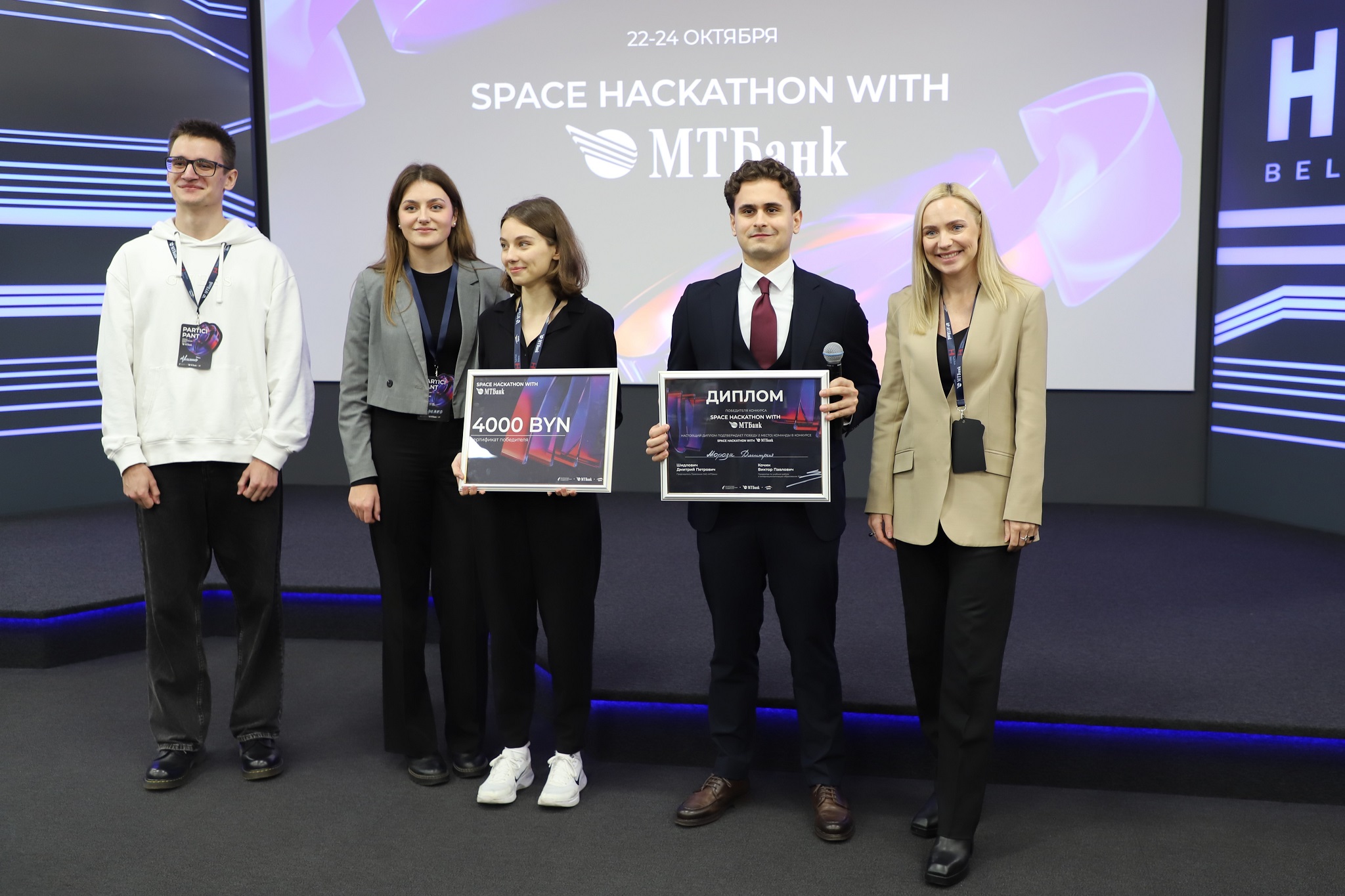 Хакатон МТБ 1 место .JPG