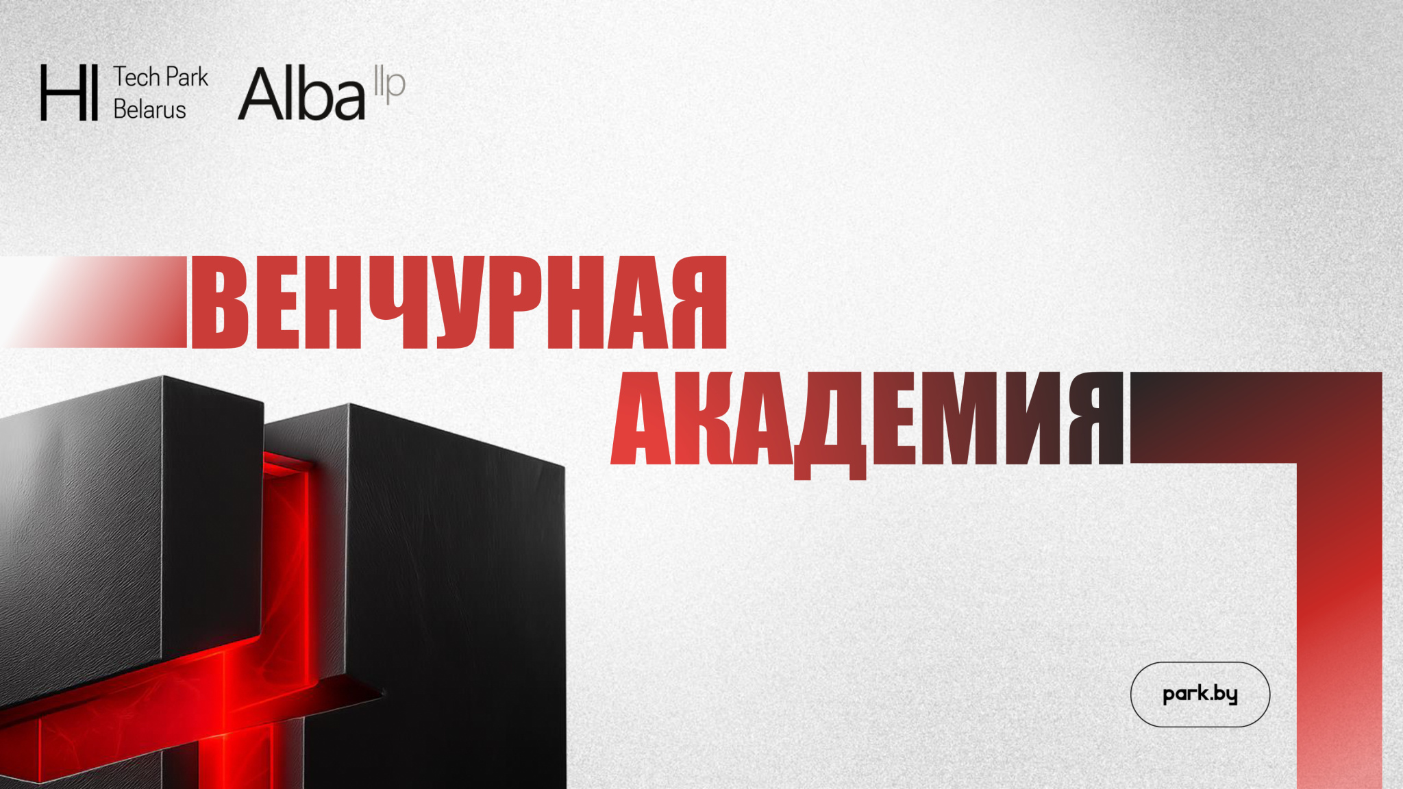 ВЕНЧУРНАЯ АКАДЕМИЯ.jpg ВЕНЧУРНАЯ АКАДЕМИЯ.jpg