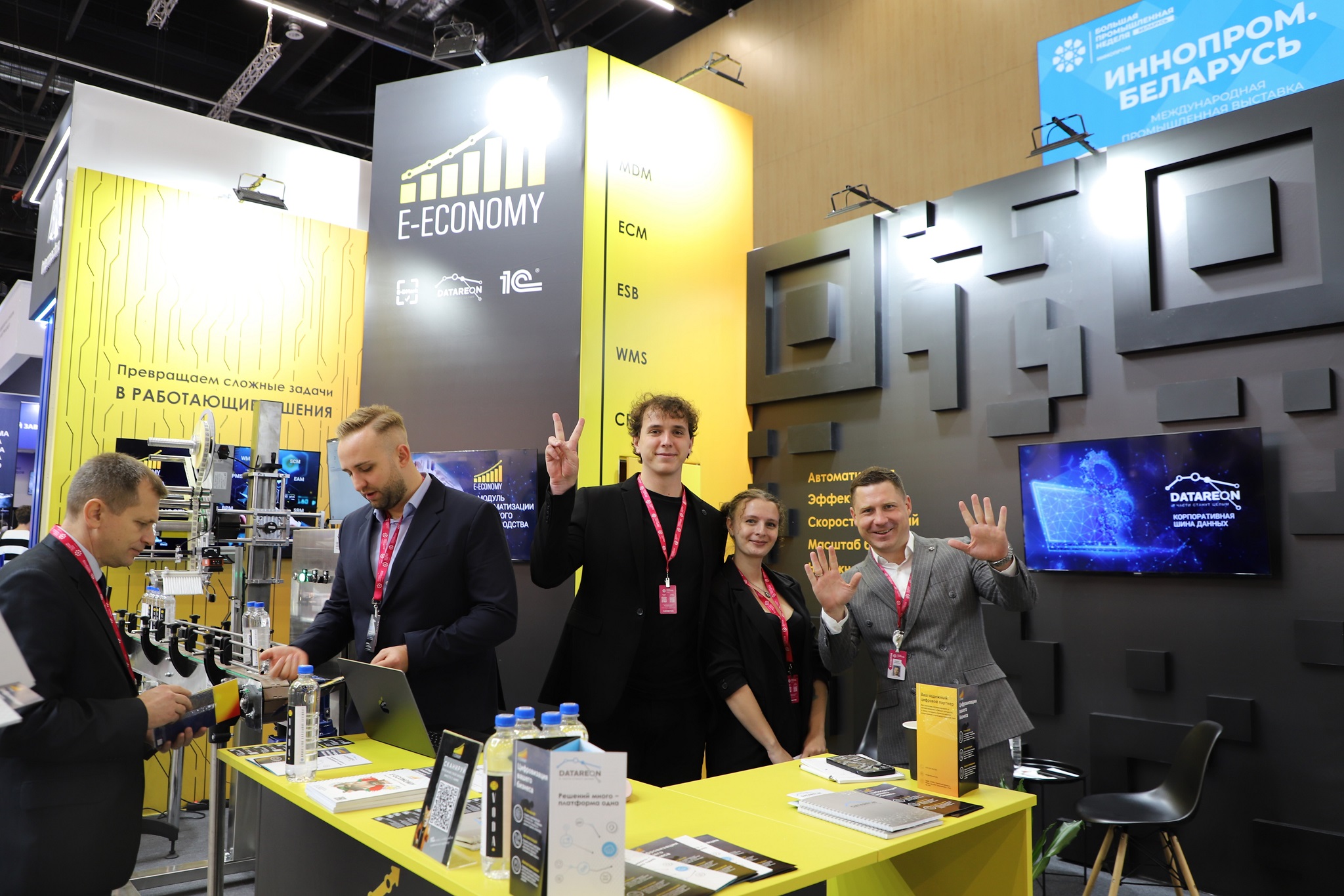 Иннопром Электронная экономика.JPG