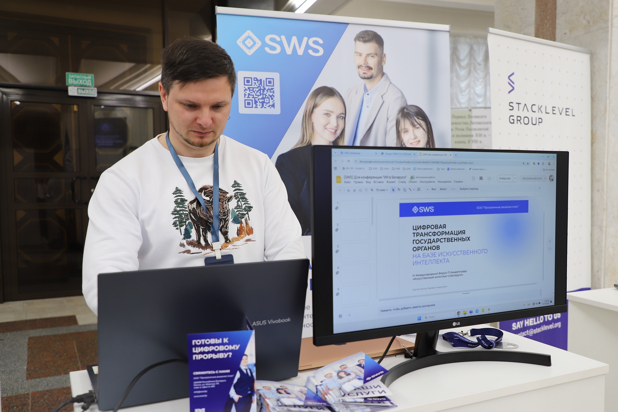 Академград Программные решения плюс.JPG