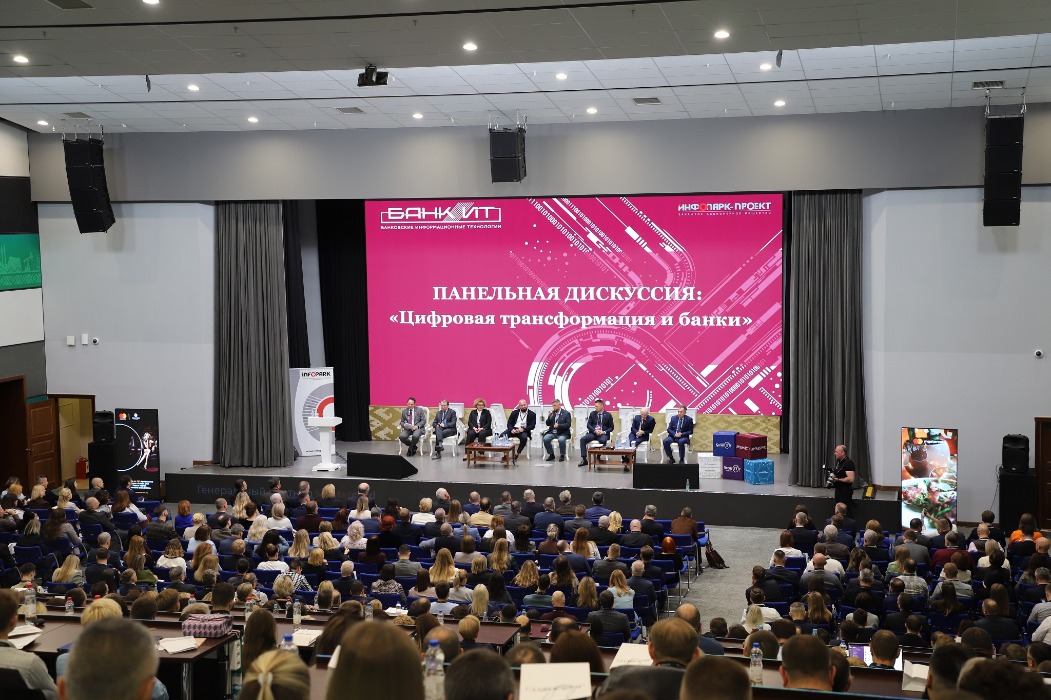 Банкит пленарное .JPG