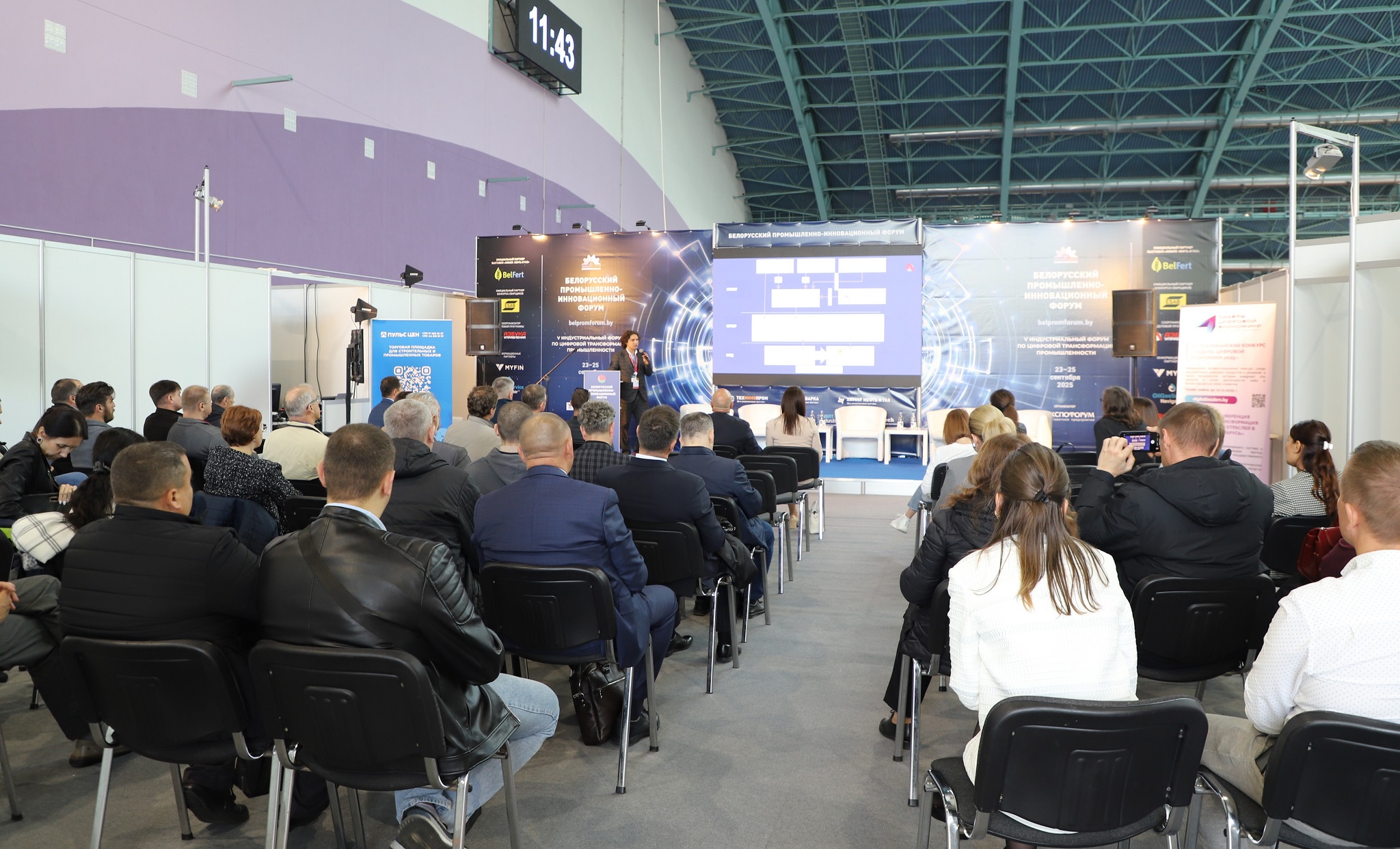 Форум зал.jpg