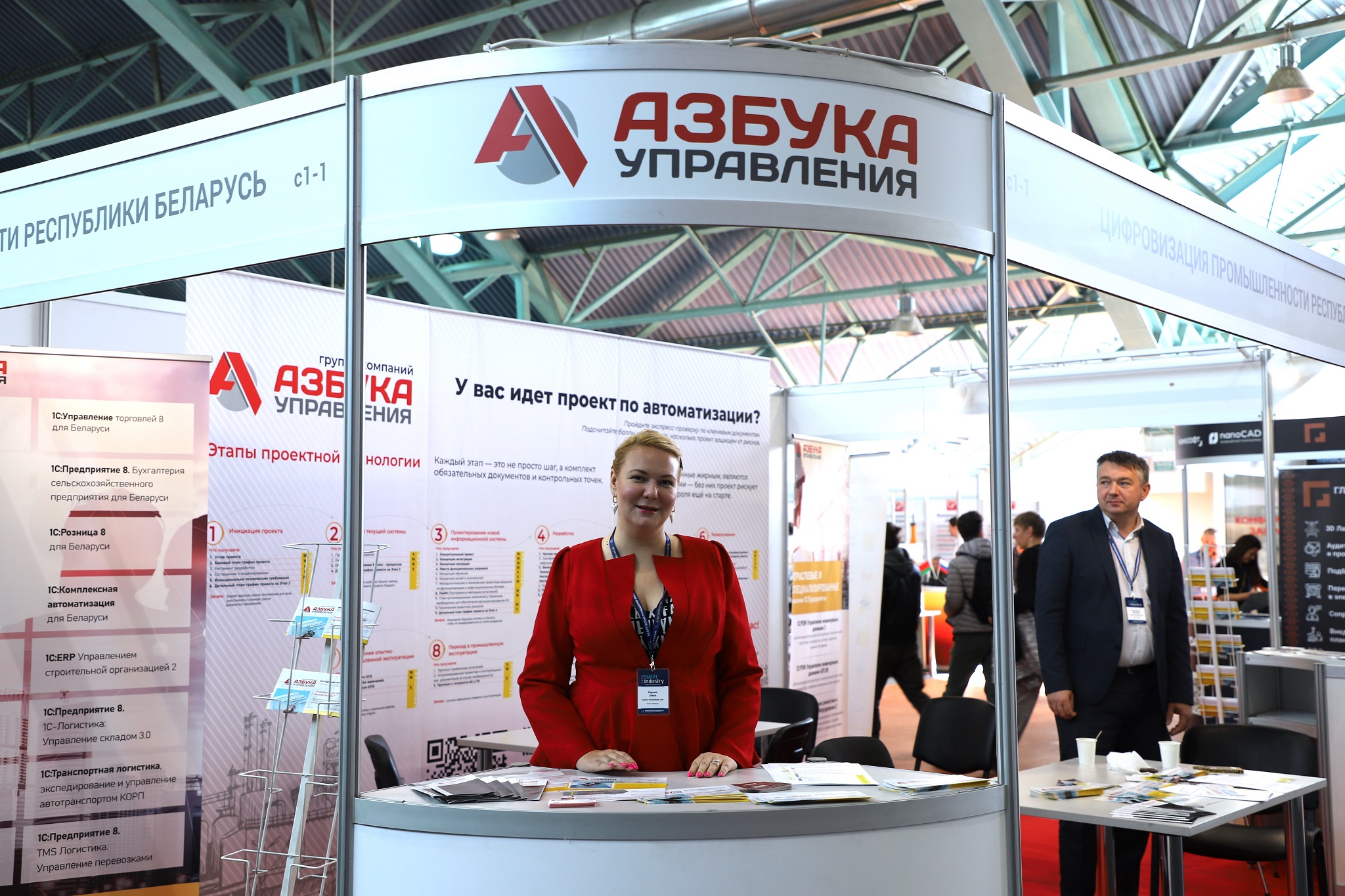 Форум стенд Азбука управления.jpg