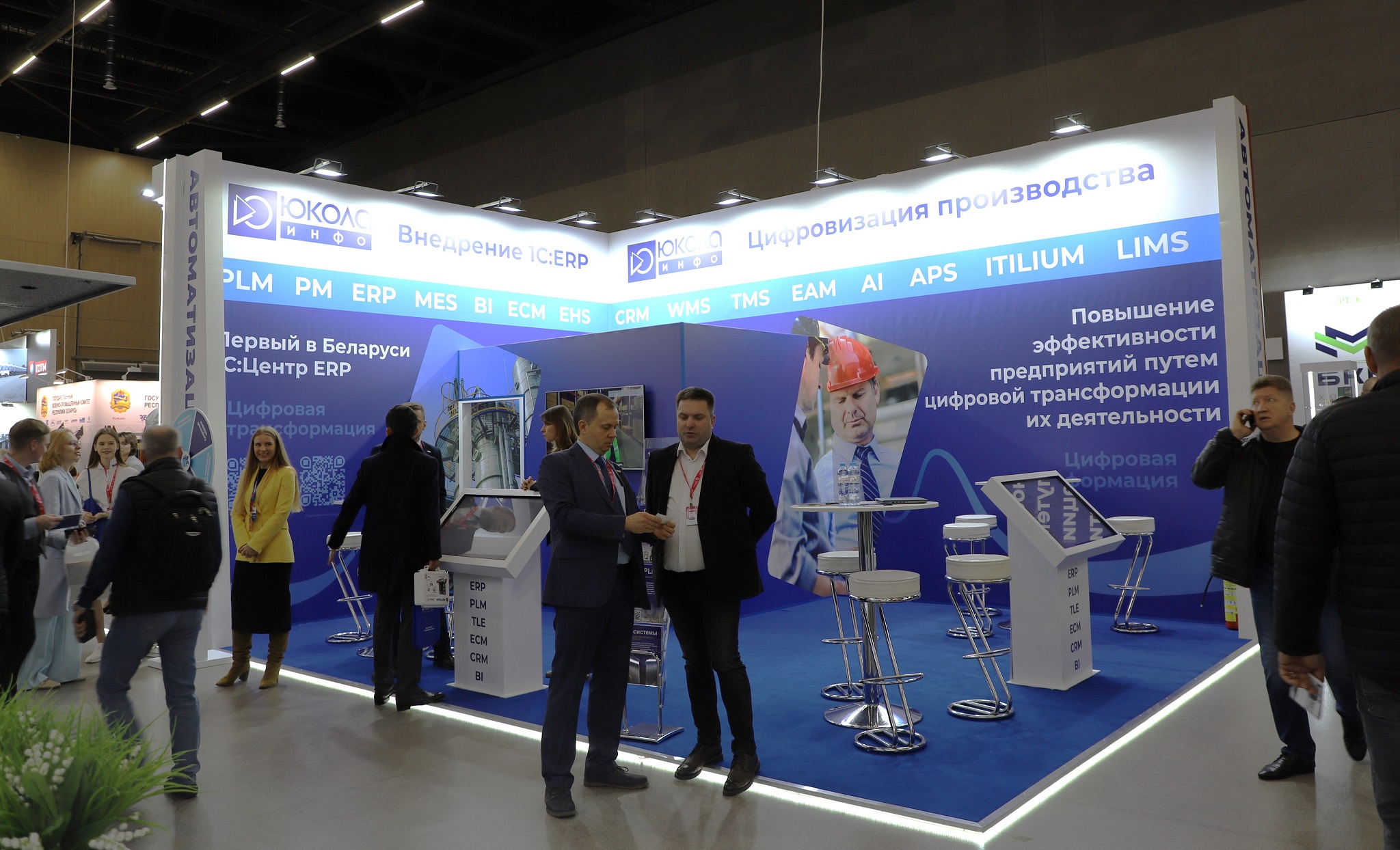 Иннопром Юкола.JPG