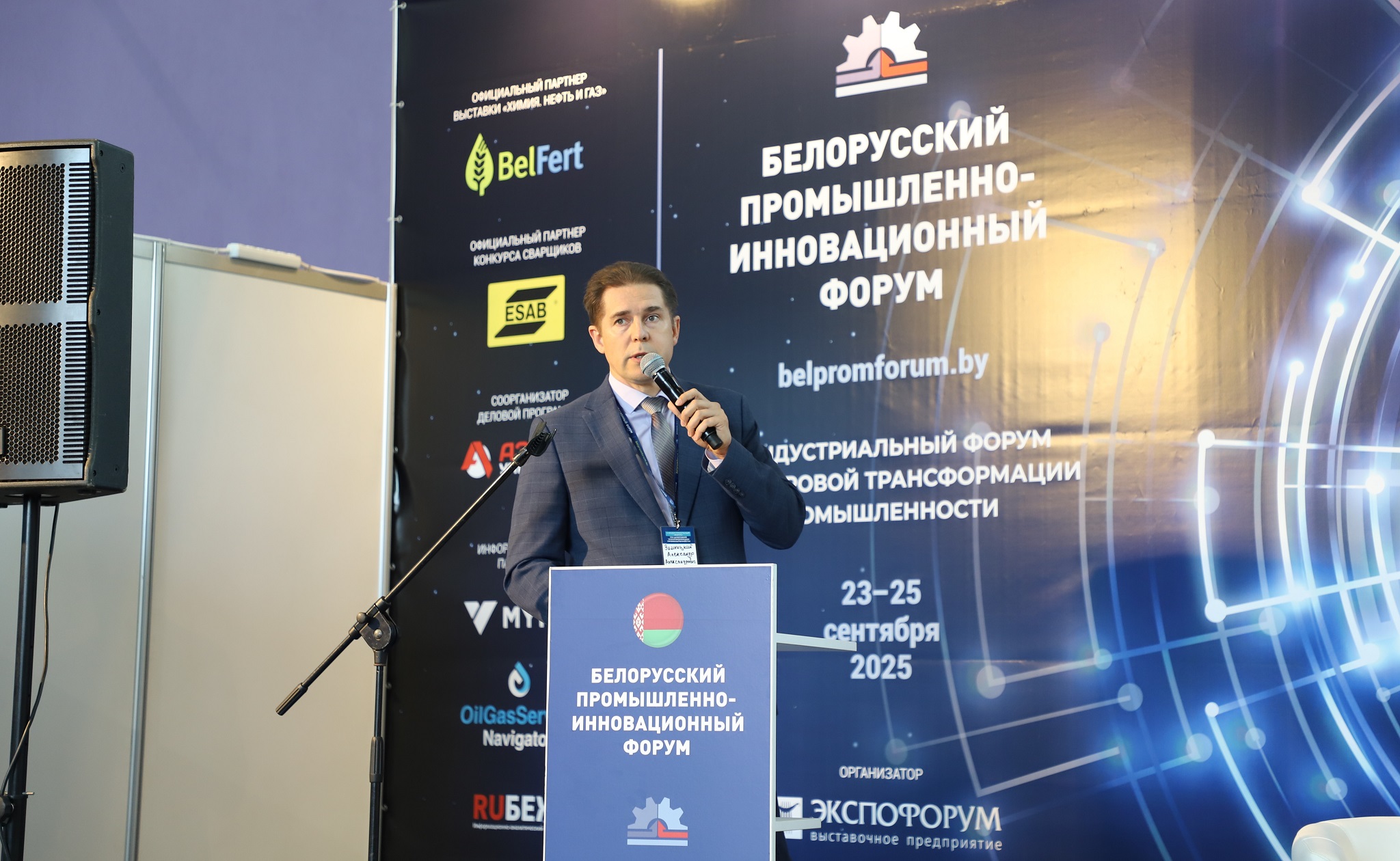 Форум Интермех.jpg