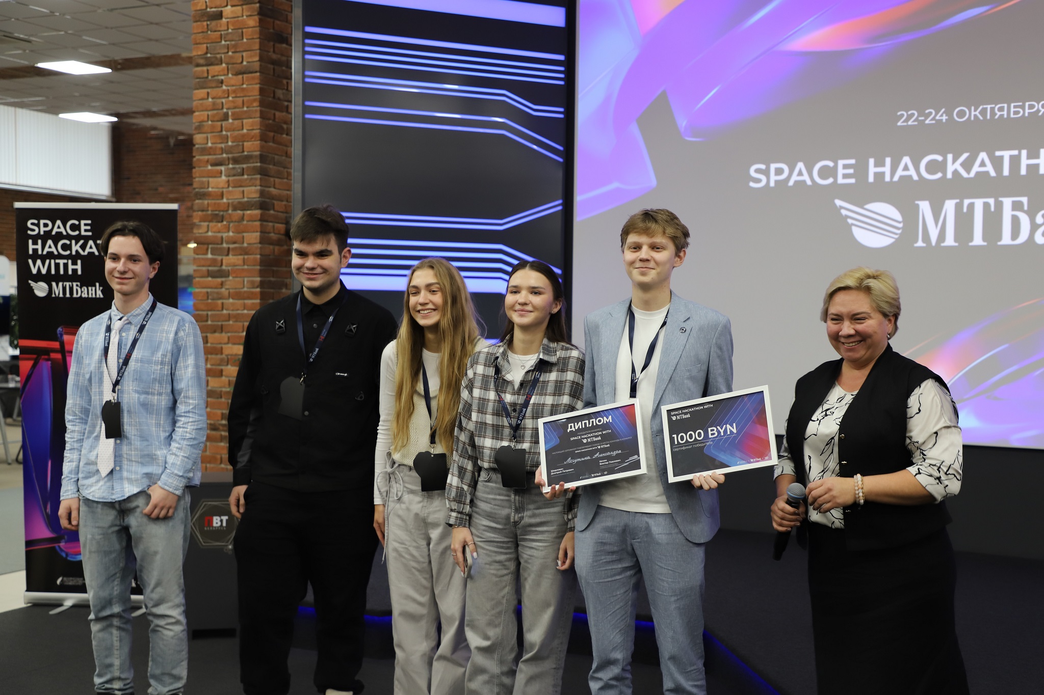 Хакатон МТБ 3 место .JPG