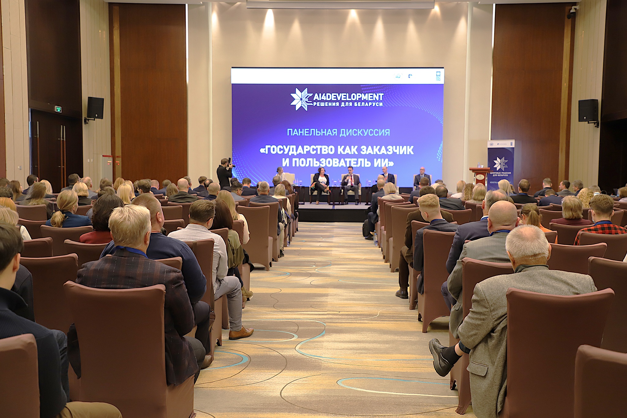 Конференция зал.jpg Конференция зал.jpg