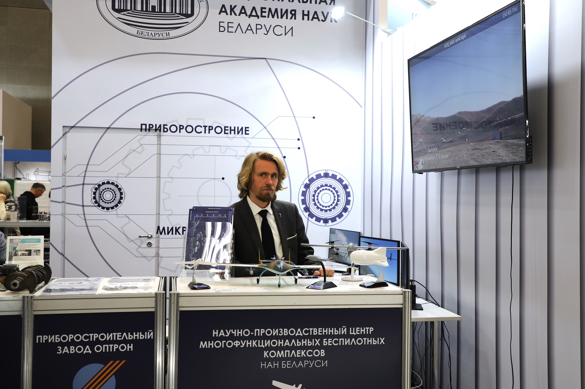 Иннопром БЛА.JPG