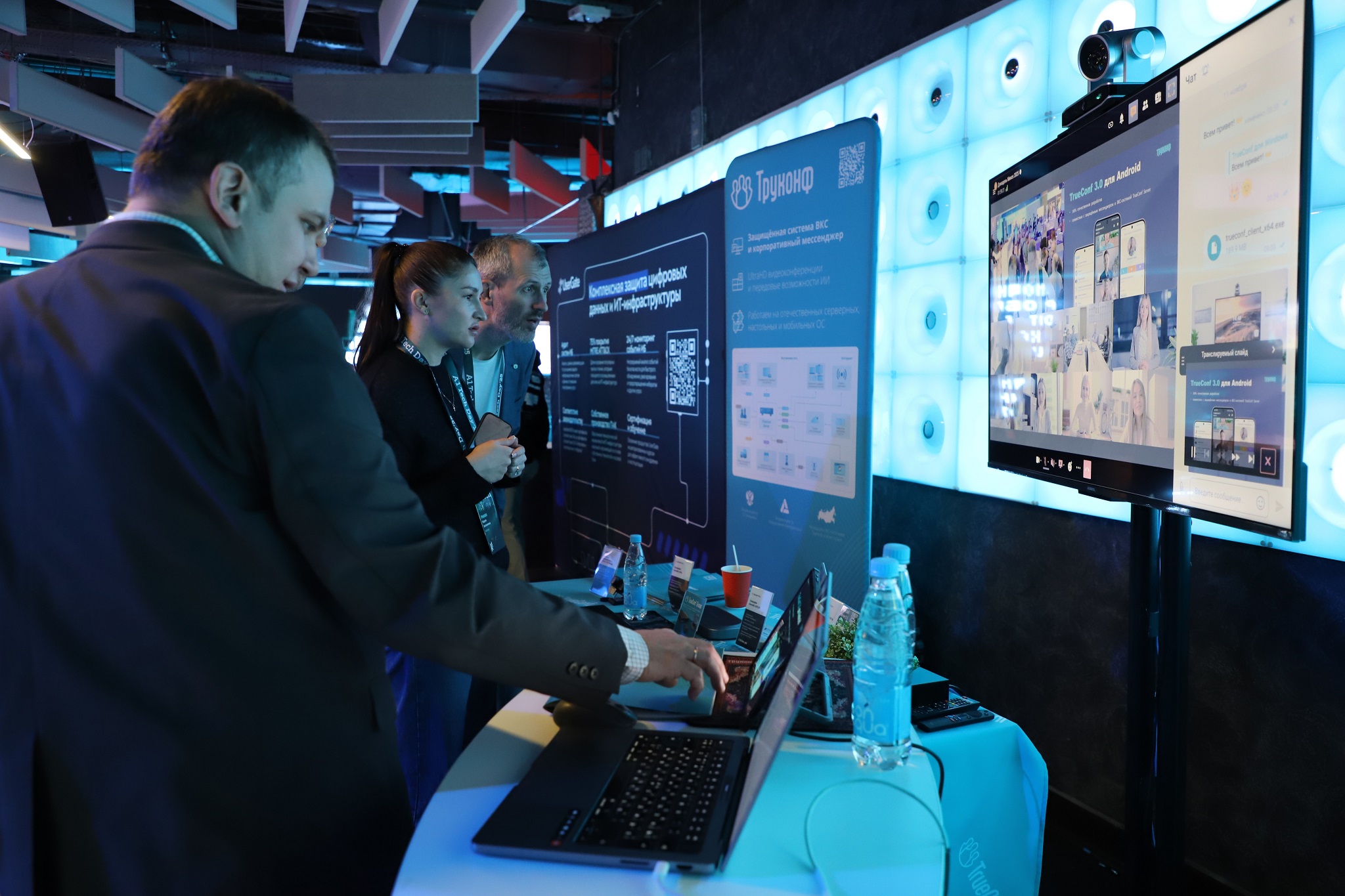 25 11 А1 ТруКонф.JPG