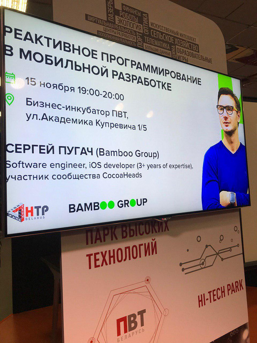 Прошел семинар "Реактивное программирование в мобильной разработке" Прошел семинар "Реактивное программирование в мобильной разработке"