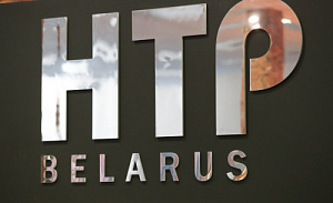 В Беларуси совершенствуют законодательство в сфере обращения с цифровыми знаками