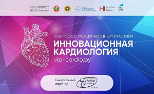 Innovative Cardiology Congress: Technologies Changing the Future of Medicine