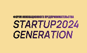 Startup Generation: Талант молодых предпринимателей в центре внимания ПВТ