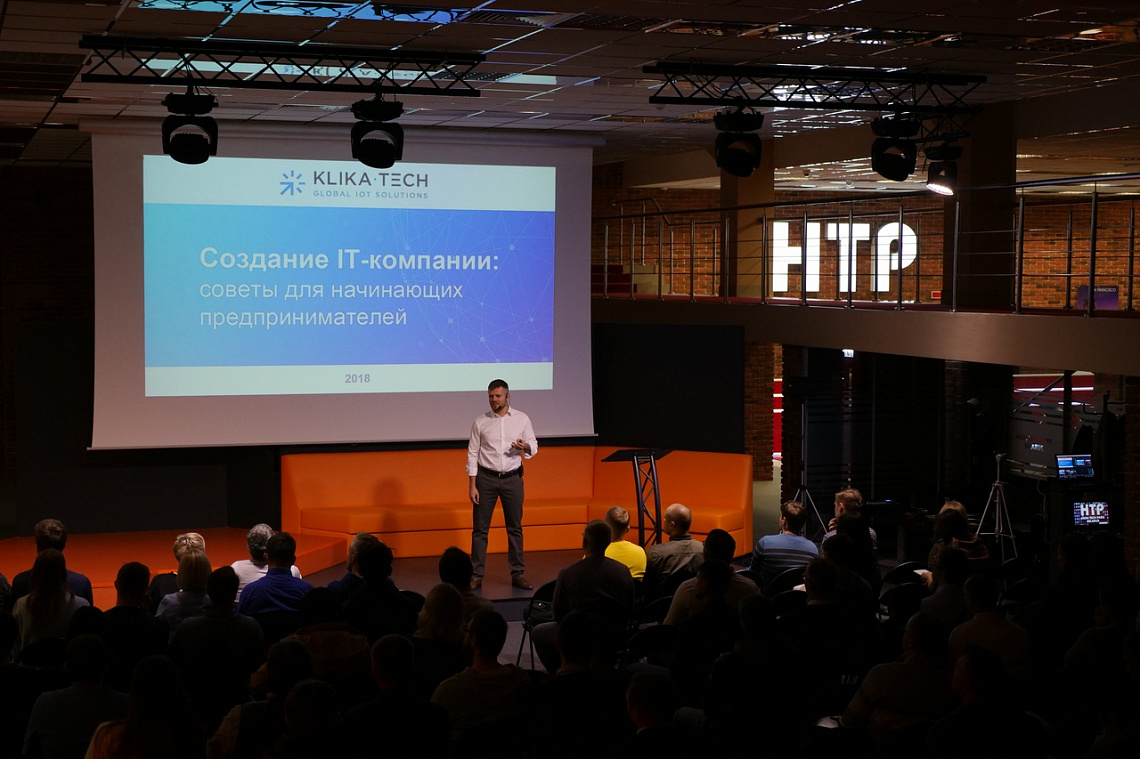 Семинар, посвященный созданию IT-компании, прошел в ПВТ Семинар, посвященный созданию IT-компании, прошел в ПВТ