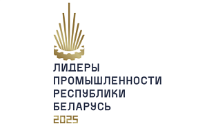 «Лидеры промышленности-2025»: проект резидента ПВТ среди победителей республиканского конкурса