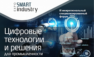 Резиденты ПВТ приняли участие в Smart Industry Expo