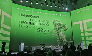 Резиденты ПВТ принимают участие в конференции ЦИПР-2025