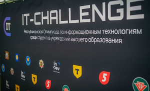 Гомельская IT-неделя: как технологии объединяют государство, бизнес и студентов