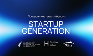 Как в Беларуси создают инфраструктуру для молодых предпринимателей: ПВТ на форуме StartUp Generation Как в Беларуси создают инфраструктуру для молодых предпринимателей: ПВТ на форуме StartUp Generation