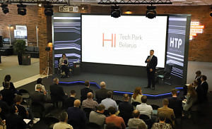 IT-продукты для Беларуси. В ПВТ презентовали механизмы реализации проектов для цифровизации отраслей